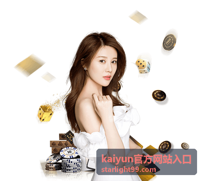 kaiyun官方网站入口通道地址核对栏目配图